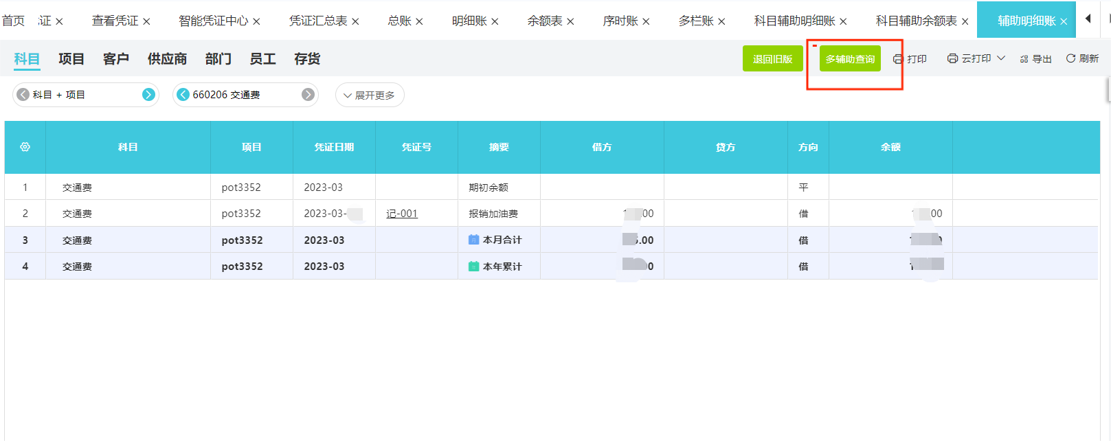 冷芯盒樹脂行業(yè)財(cái)務(wù)軟件選擇 從呋喃樹脂到數(shù)字化管理